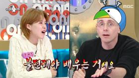 타일러의 언어 공부 팁 대방출🗣️ 9개 국어 능력자가 알려주는 노하우, MBC 251119 방송