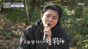 주우재의 킬링보이스를 뒷산 라이브로! 윤종신 ＜동네 한 바퀴＞🎶, MBC 251120 방송