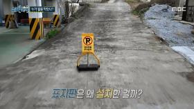 자기 땅 주장하며 도로 통제, 그 근거는 오래전 약속?, MBC 251120 방송