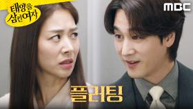 ＂빛이 나더라..＂ 장신영에게 플러팅 하는 오창석, MBC 251120 방송