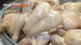 만드는 데 최소 3일?! 손질, 염지까지 직접 만드는 홍콩식 치킨🍗, MBC 251120 방송