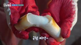 숯가마에서 땀 빼고 먹는 따뜻한 간식, MBC 251120 방송