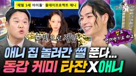 김구라 한껏 집중하게 만든 