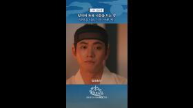 입맞춤유?, MBC 251121 방송