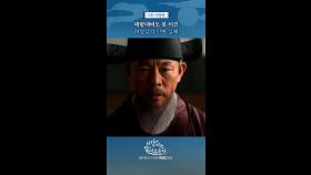 허영감의 실체, MBC 251121 방송