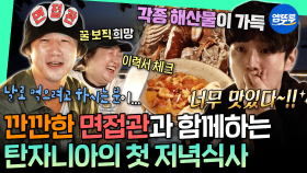 [엠뚜루마뚜루] 매니저 사촌 동생이랑 싸워서 퇴사ㅋㅋㅋ 중구난방으로 쓴 이수지 이력서 읽고 빵 터진 정준원😂 | #정준원 #이수지 MBC251119방송