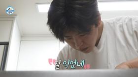 남진 선생님을 위해 산해진미 총출동🍱 두 시간 만에 수라상 완성한 박지현, MBC 251121 방송