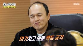 김광규가 바라본 인사모 멤버들의 장단점👶 헤어스타일에 유독 민감한 김광규?!, MBC 251122 방송