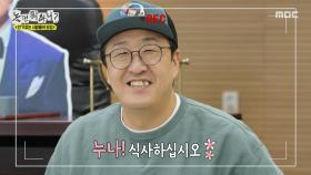 인사모 생태 교란하는 현봉식💖 스윗하게 팬들 끼니 챙기기, MBC 251122 방송