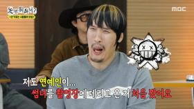 촬영장에 썸녀(?)를 데려온 최홍만😍 최홍만의 썸녀가 보고 싶었던 사람은?!, MBC 251122 방송