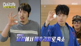 최홍만의 가방에서 나온 건 제주도 집(?)😂 달걀이 메추리알이 되는 매직, MBC 251122 방송