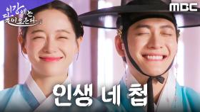 완벽 데이트 코스! 쇼핑에 커플 그림까지 남기는 강태오X김세정, MBC 251122 방송