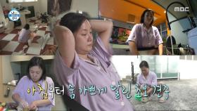 복돌이 밥 챙기고 간단히 아침 먹는 박나래🍽 정신없는 견주의 삶, MBC 251121 방송