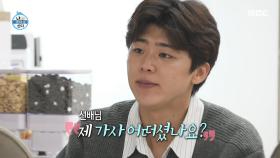 남진 앞에서 직접 쓴 가사 읽는 박지현🖊 남진의 반응은?!, MBC 251121 방송