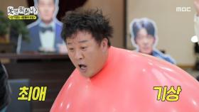 정준하의 진기명기 풍선 쇼🎈 매력 만개에 폭발하는 인기, MBC 251122 방송