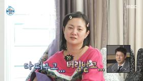 연하남에게 약한 박나래💦 복돌이와 밀당에 도전!, MBC 251121 방송