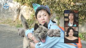 극성 누나 박나래의 복돌이 산책🐕 쉽지 않은 견주의 삶!, MBC 251121 방송