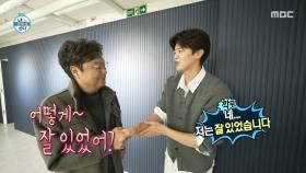 드디어 만난 남진X박지현🤩 대선배 앞 잔뜩 긴장!, MBC 251121 방송