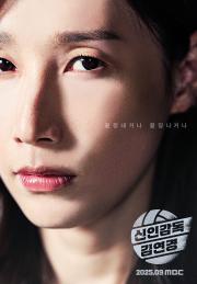 신인감독 김연경