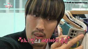 본격 홍.꾸 시작🎀 최홍만의 필수템 손거울😽, MBC 251122 방송