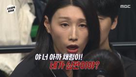 1세트 가져온 원더독스👏 긴장 놓지 않는 김연경, MBC 251123 방송