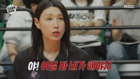 원더독스 기강 잡는 김연경👀 신인감독의 명확한 지시!, MBC 251123 방송