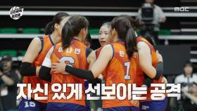 스스로 만든 찬스🙌 원더독스의 준비된 공격, MBC 251123 방송