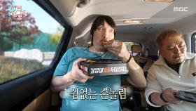 최홍만의 무아지경 치킨 먹방🍗 통하지 않는 홍만 매직?!, MBC 251122 방송