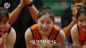 승리의 기쁨 만끽하는 원더독스😊 만족스러운 김연경, MBC 251123 방송