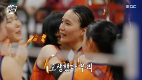 유종의 미를 거둔 원더독스💞 활짝 웃는 선수들!, MBC 251123 방송