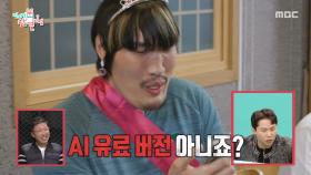 똥쿠야아!!!💓 썸녀와 애정 가득 통화하는 최홍만, MBC 251122 방송