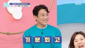 서인·김세아 결혼 시장 경쟁력은?, MBC 251124 방송