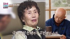 컴퓨터를 없애도 남편의 투자 중독을 끊는데 소용없다는 아내와 아들, MBC 251124 방송