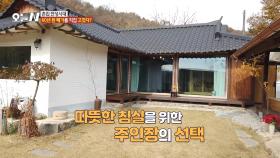 60년 된 폐가를 직접 고쳤다?!🛠️ 따뜻한 침실을 위한 주인장의 노력, MBC 251124 방송