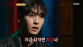 어떻게 4표가 나왔지..? 그때 울린 천둥소리!, MBC 251123 방송