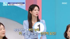 여성이 남성 볼 때 더 중요한 것은?, MBC 251124 방송