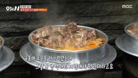 이것이 진정한 해장♨️뼈해장국 한 그릇으로 속을 완벽하게!, MBC 251124 방송