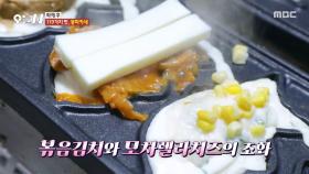 붕어빵 종류만 119가지?!😲 원하는 속 재료를 모두 넣어주는 붕마카세 붕어빵, MBC 251125 방송
