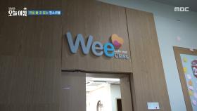 학생의 마음 건강을 위한 대책, MBC 251125 방송