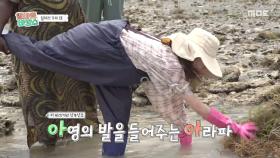 발 다친 아영을 도와주는 알바즈💗, MBC 251126 방송