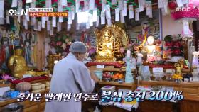 절에서 노래가 울려 퍼진다?🎤 33년째 절을 지키는 청정 스님의 반전!, MBC 251126 방송