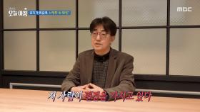 재판부와 지속적인 갈등을 겪는 이유는 무엇일까?, MBC 251126 방송