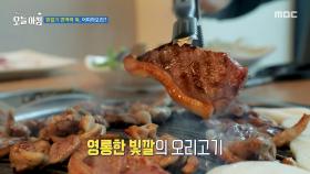 환절기 면역력 뚝, 어찌하오리?, MBC 251126 방송