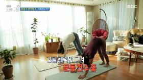 영양 보충 후 규칙적인 운동은 필수!, MBC 251126 방송