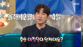 운명적인 만남✨ 이민우, 신화 일본 활동 시절 예비 신부와 처음 만난 순간, MBC 251126 방송