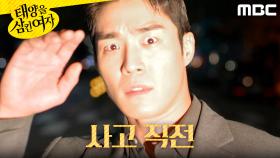 ＂몇 번을 말해＂ 전노민 계략에 사고 직전인 서하준, MBC 251126 방송