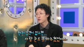 선글라스 권위자 자이언티👑 MC들의 얼굴형에 딱 맞는 선글라스를 직접 골라 선물?!🎁, MBC 251126 방송