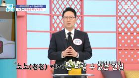 노후에 이 돈을 꼭 남겨두자!, MBC 251127 방송