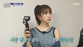 말투는 친절, 월세는 칼같이🔪 리모델링 중인 축산시장 근처 상가주택, MBC 251127 방송