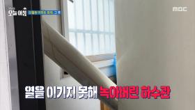 신월동 아파트 화재, 그 후, MBC 251127 방송